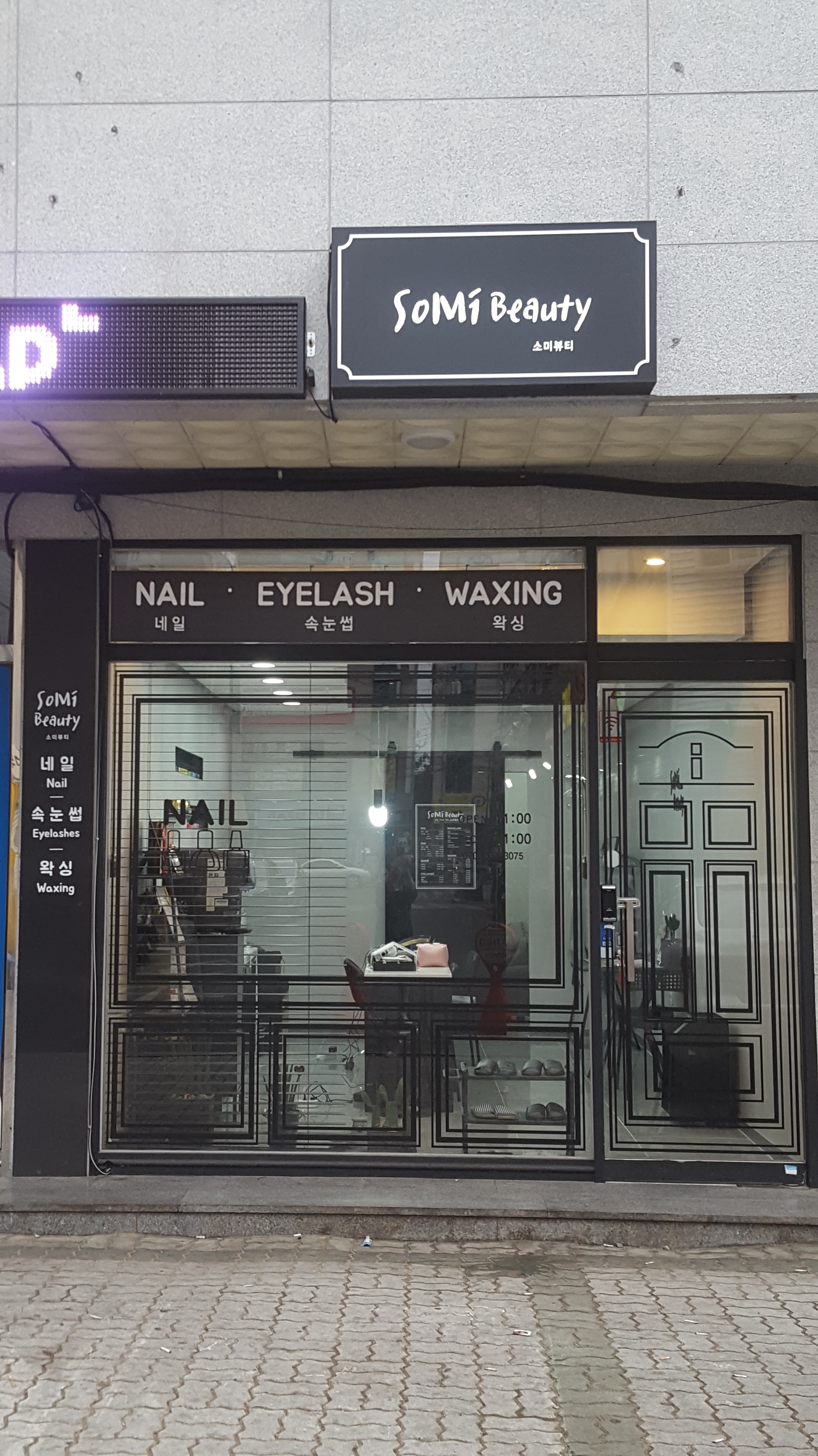 소미뷰티 대표 이미지