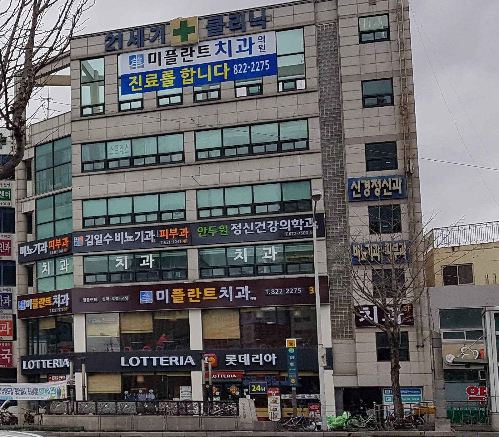 미플란트치과의원 대표 이미지