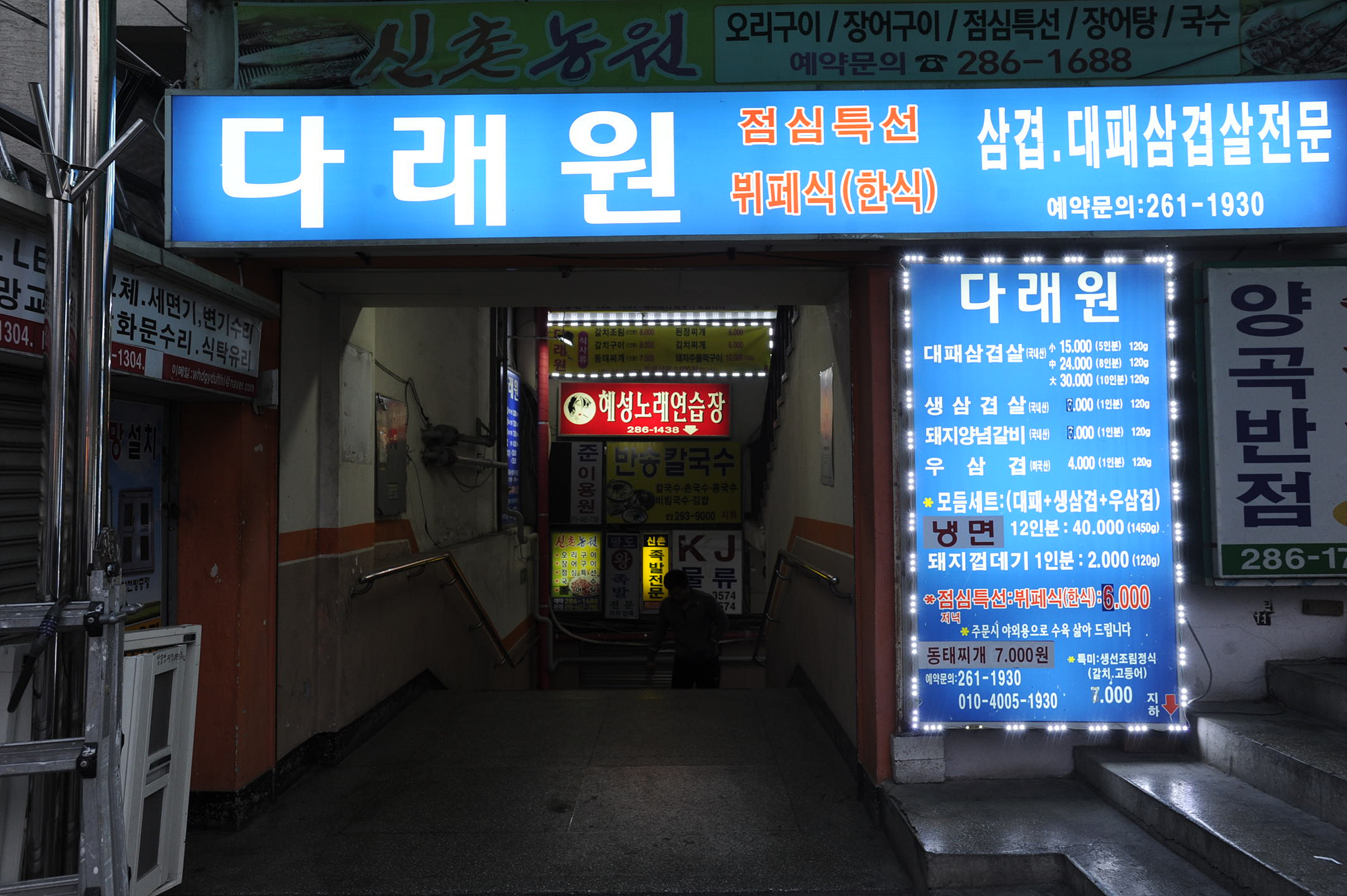 다래원