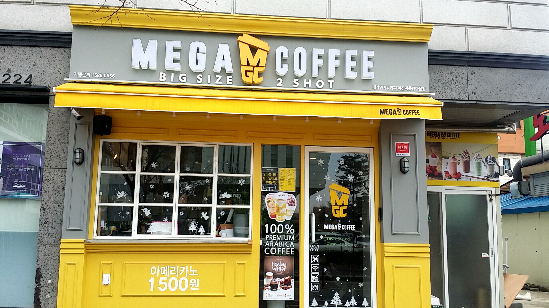 메가MGC커피 아산지중해마을점