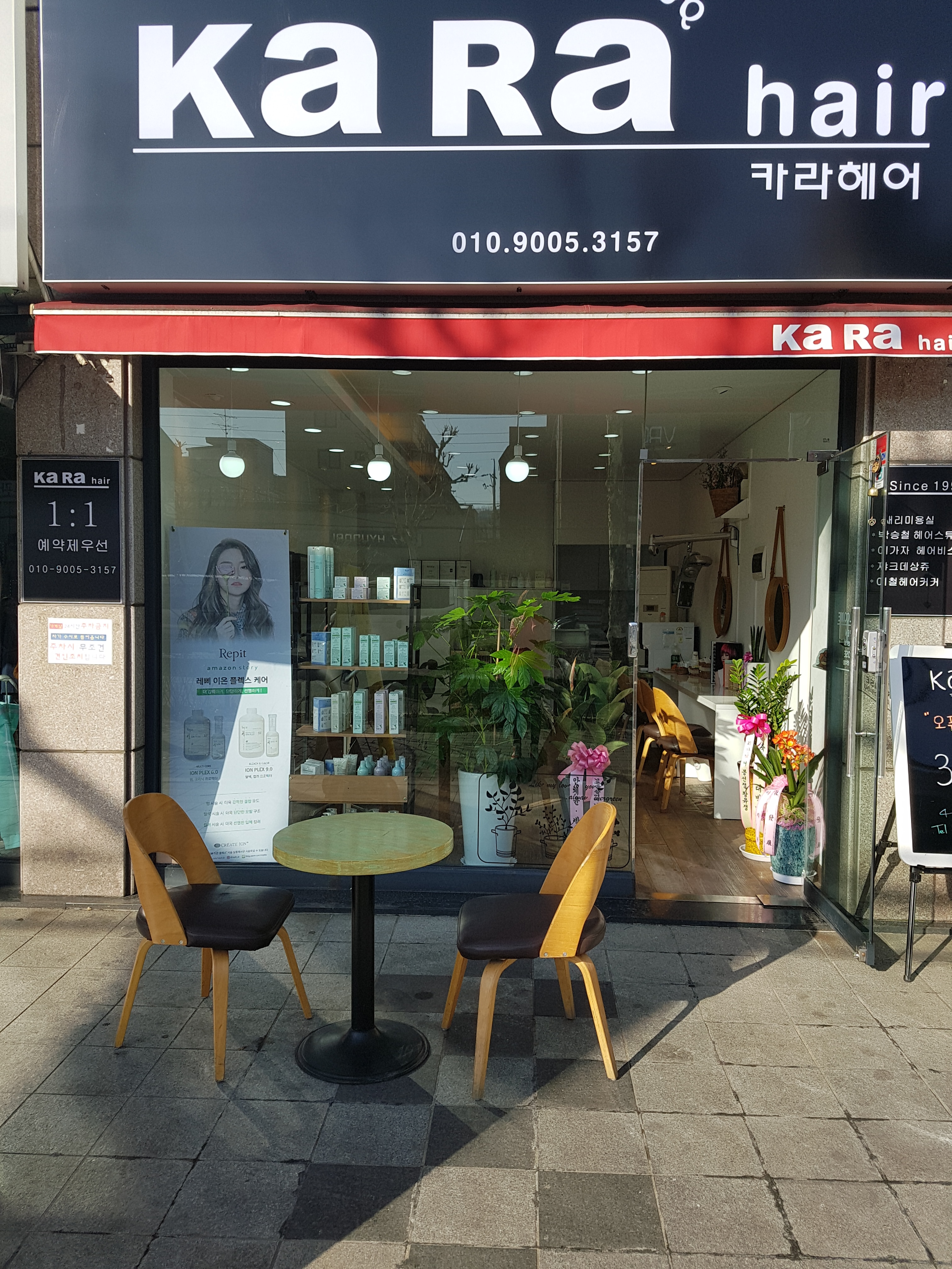 카라헤어
