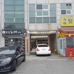 세종안전상사
