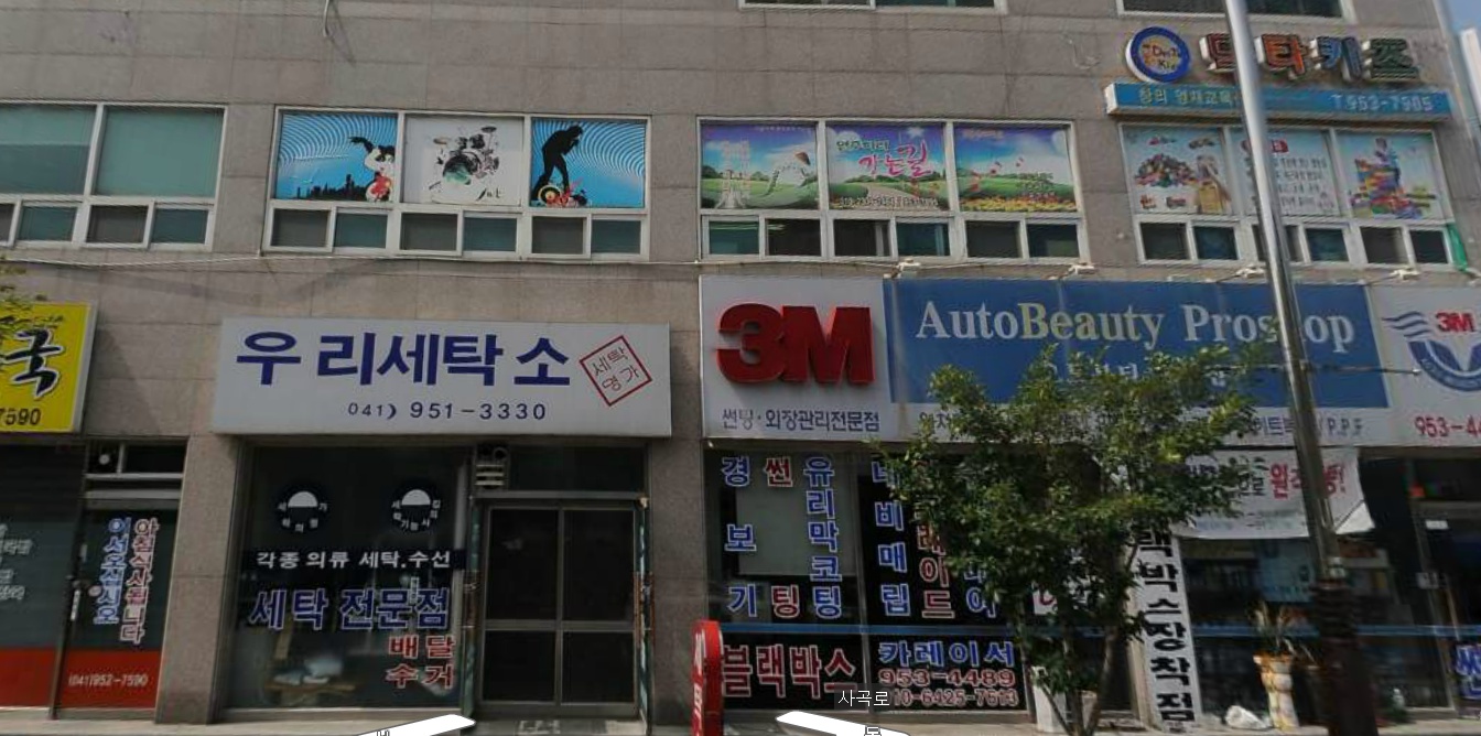 연주하러가는길 실용음악학원