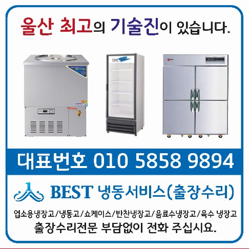 신세계 냉동