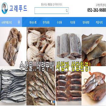 고래푸드