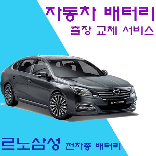 자동차배터리마트