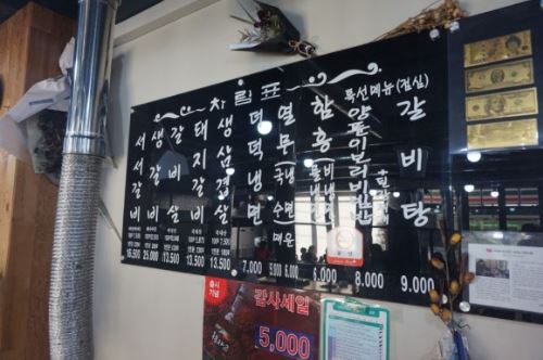 웅네서서갈비