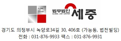 법무법인 세중