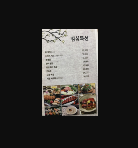 준스시