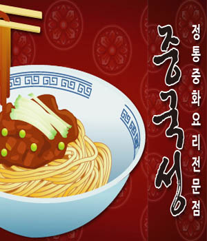 중국성