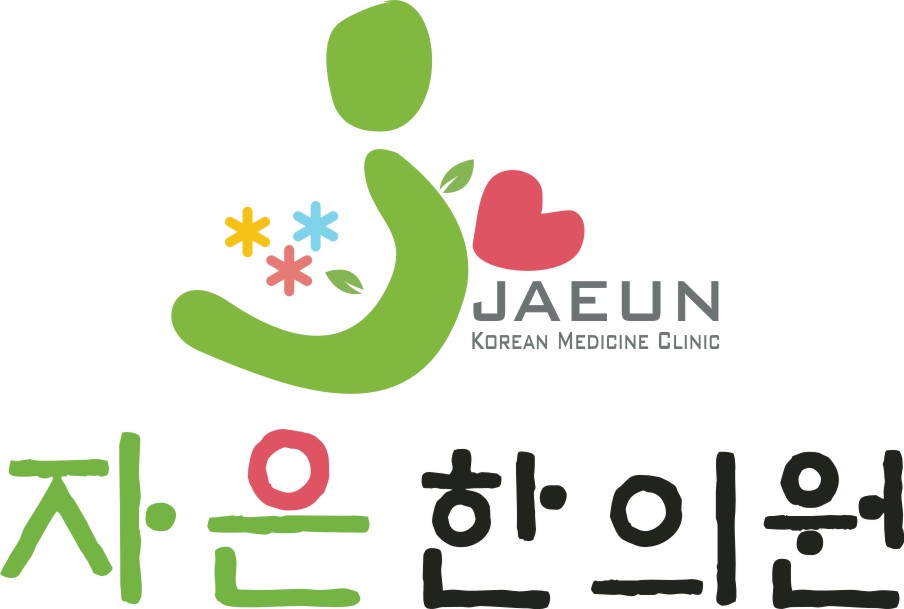 자은한의원