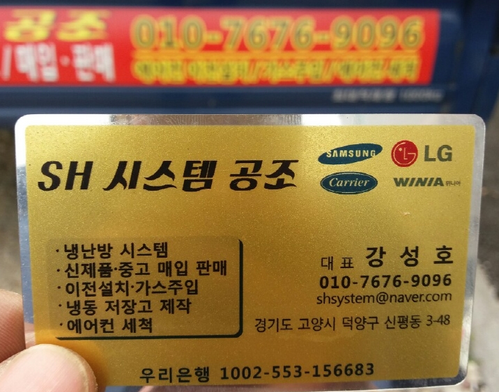 SH시스템공조