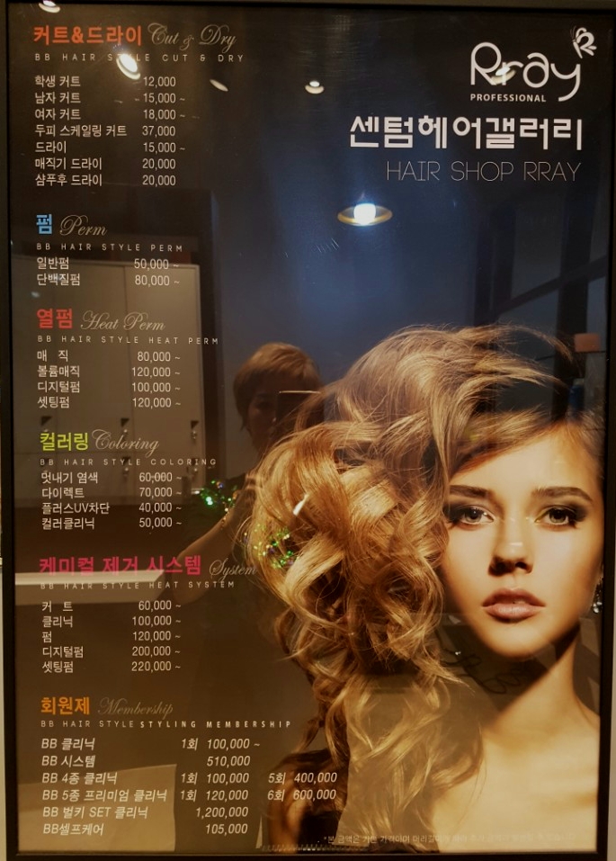 센텀헤어갤러리