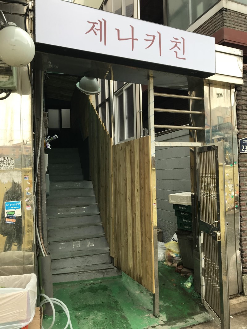 제나키친 설명사진
