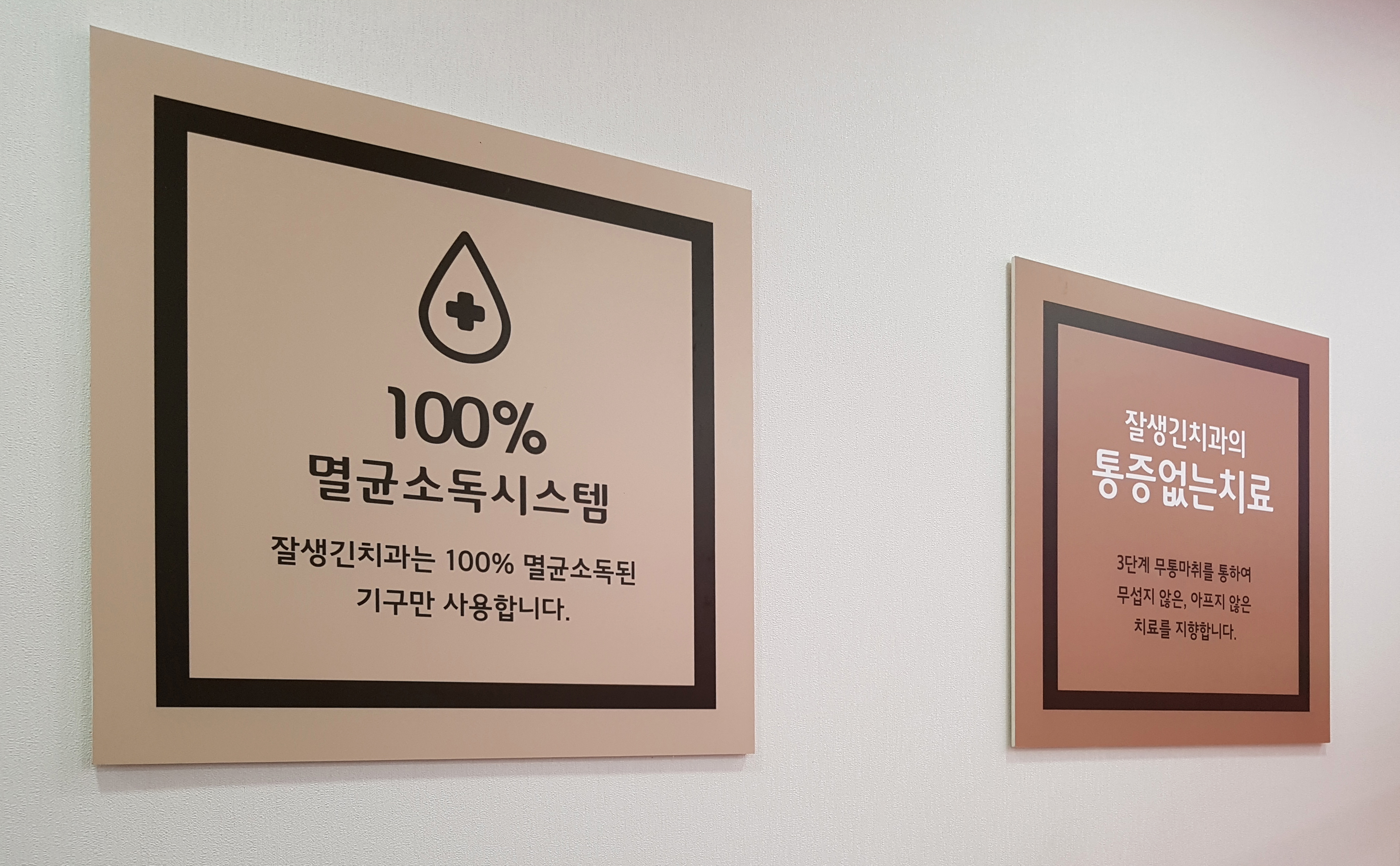 잘생긴치과의원 대표 이미지