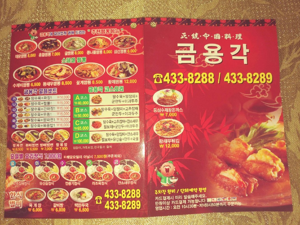 금용각
