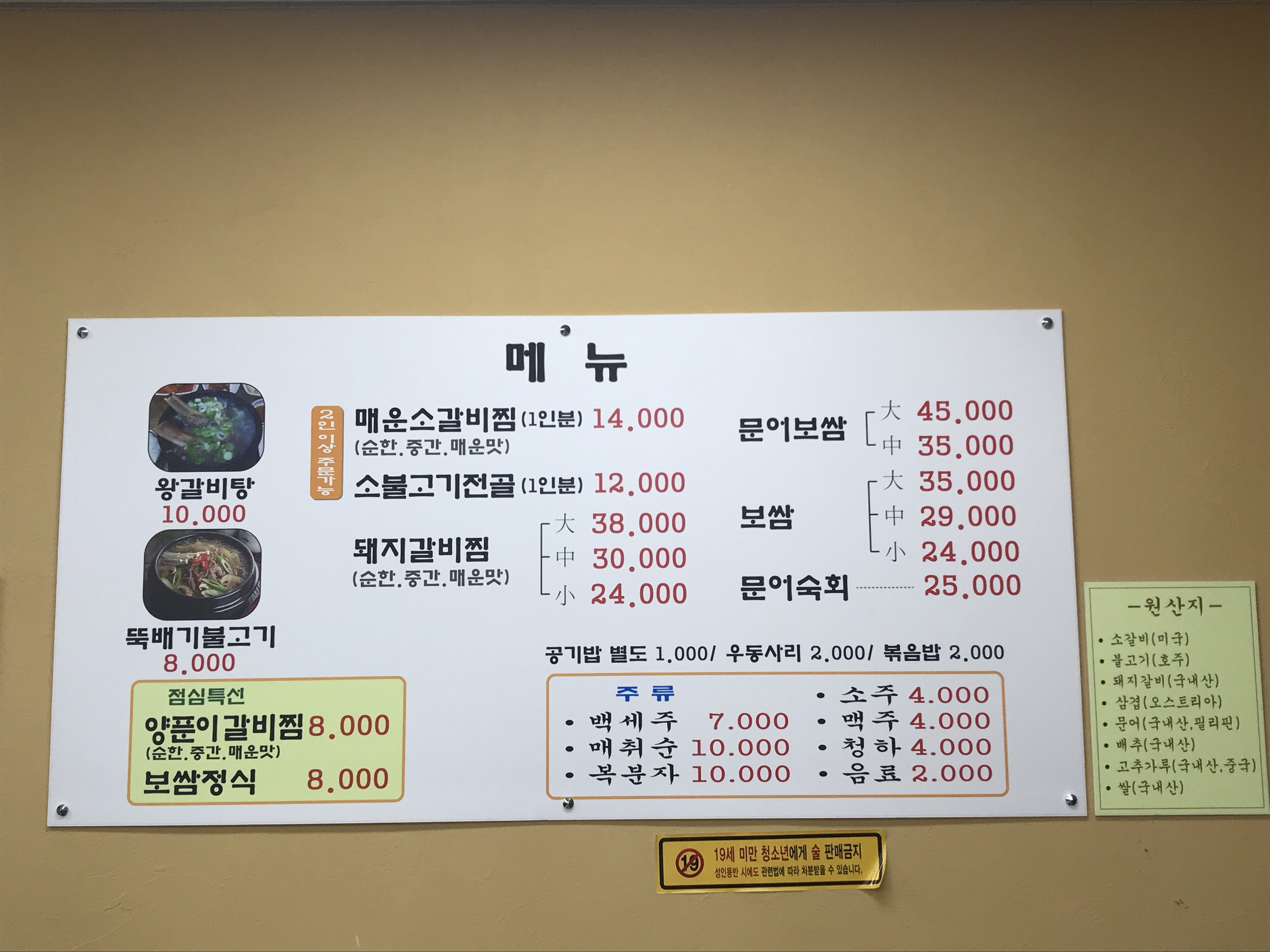 육자방