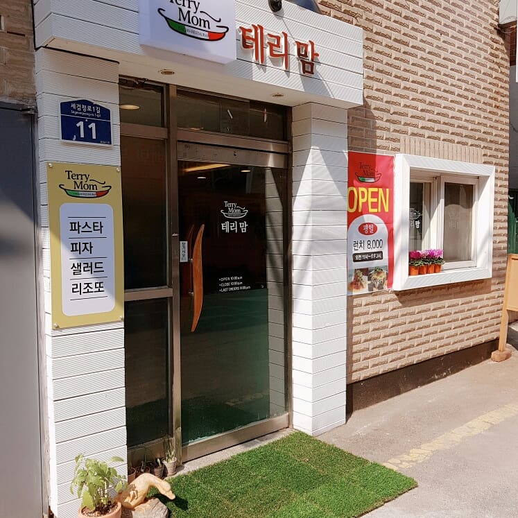 테리맘스키친