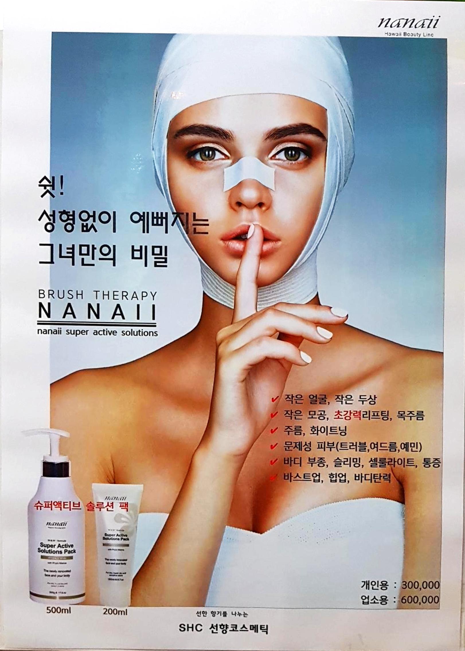 비타민스킨케어