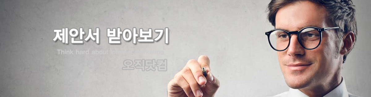 오직닷컴 부산점