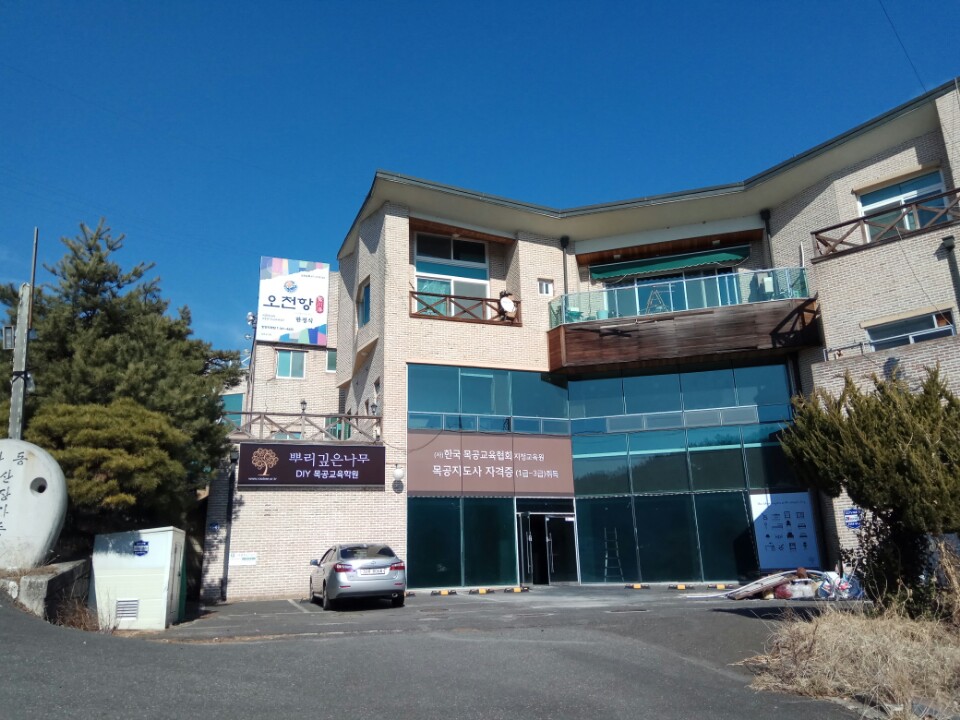 뿌리깊은나무 직업전문학교