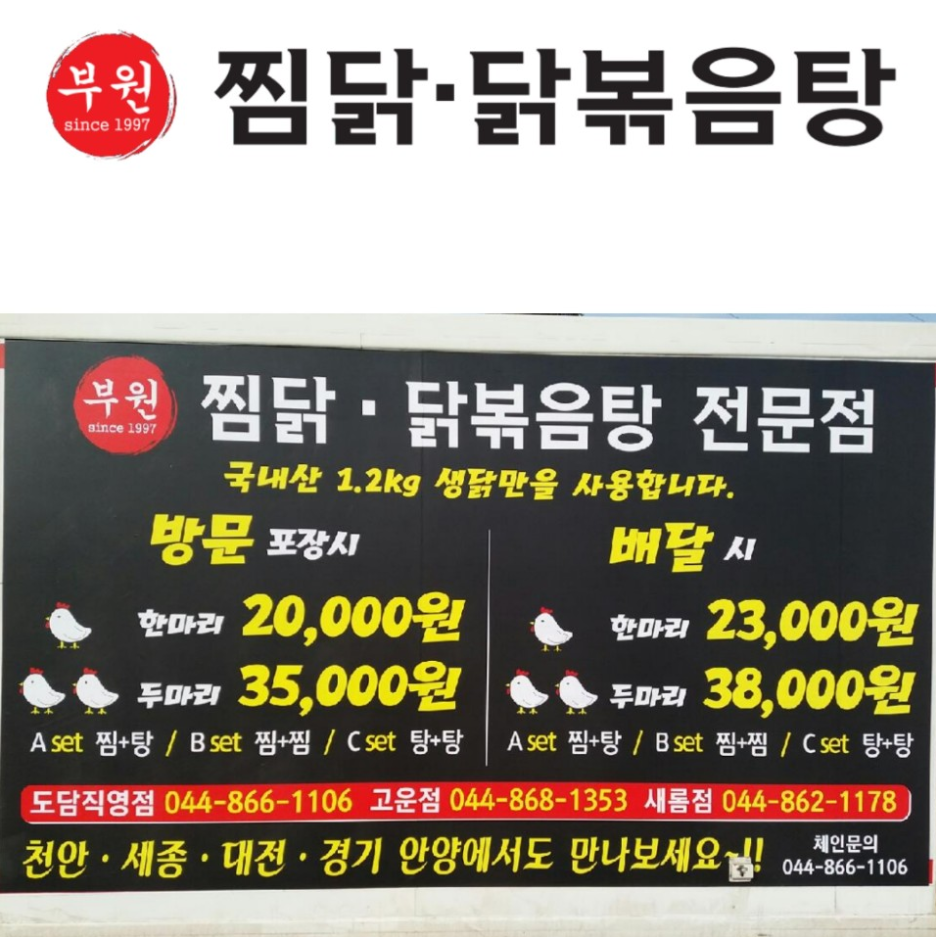 부원