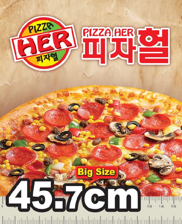 피자헐 사1동점