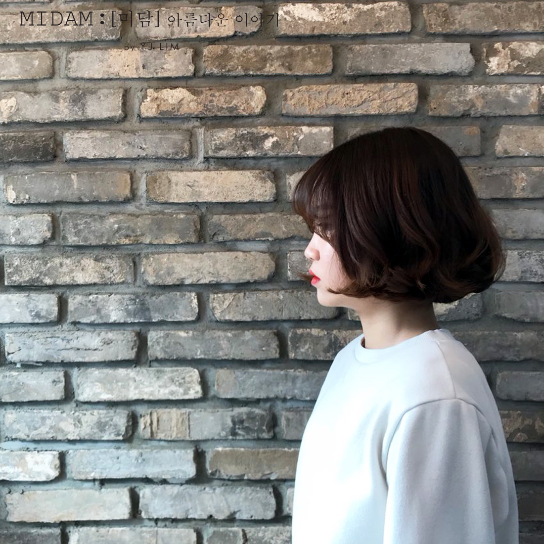미담헤어
