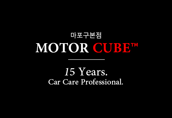 모터큐브
