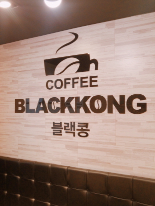 블랙콩 안산본오점