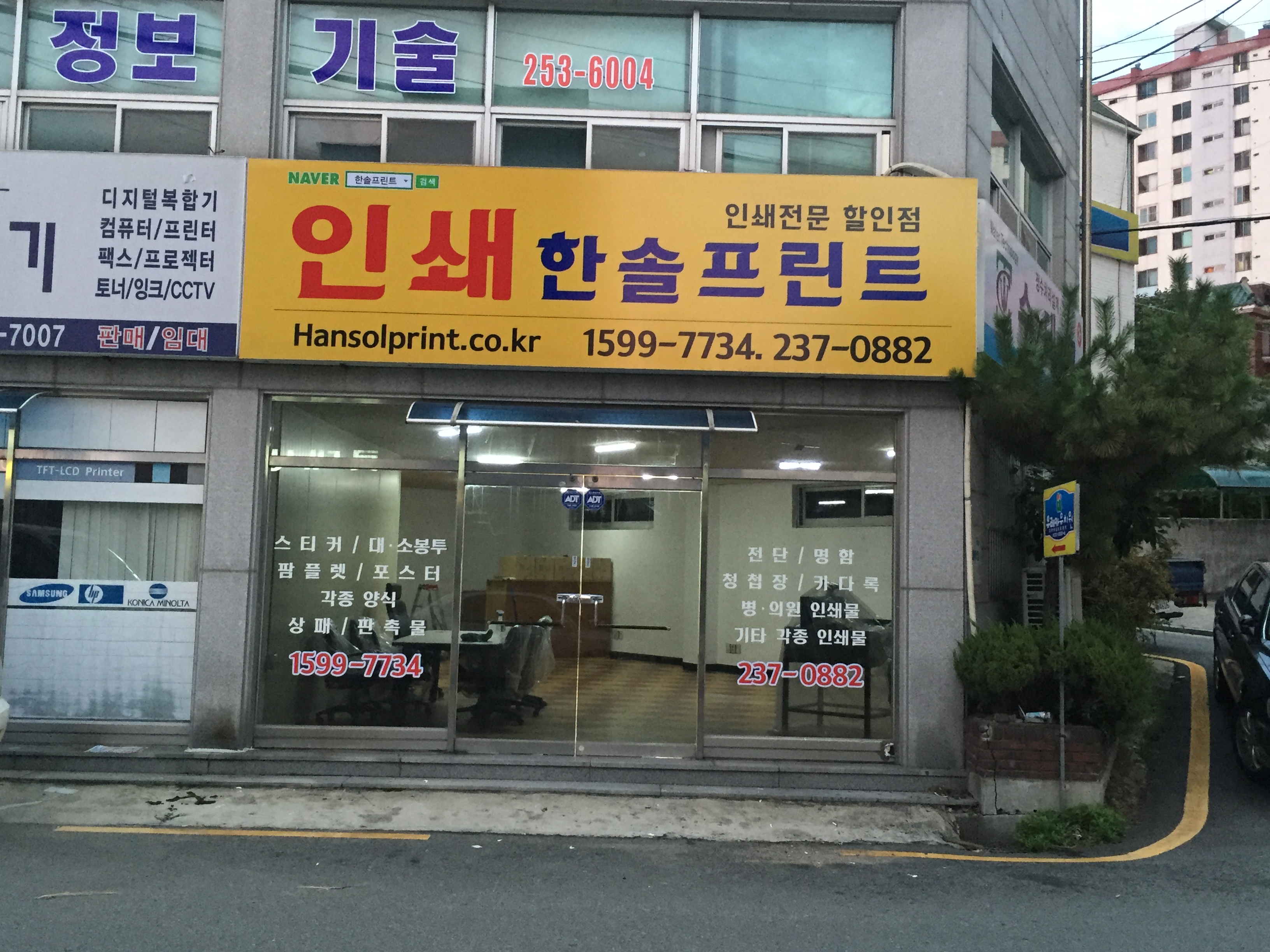 한솔프린트