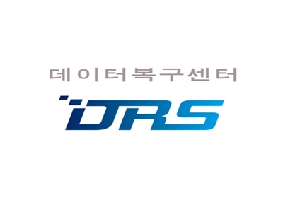 인천외장하드복구 데이터복구센터DRS