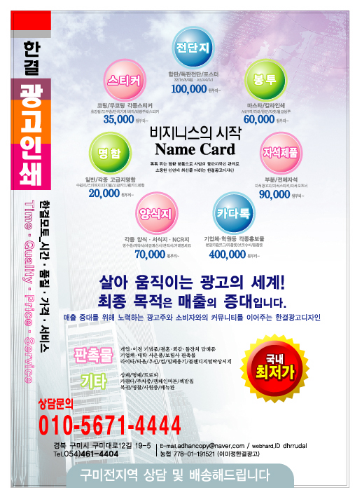 한결인쇄