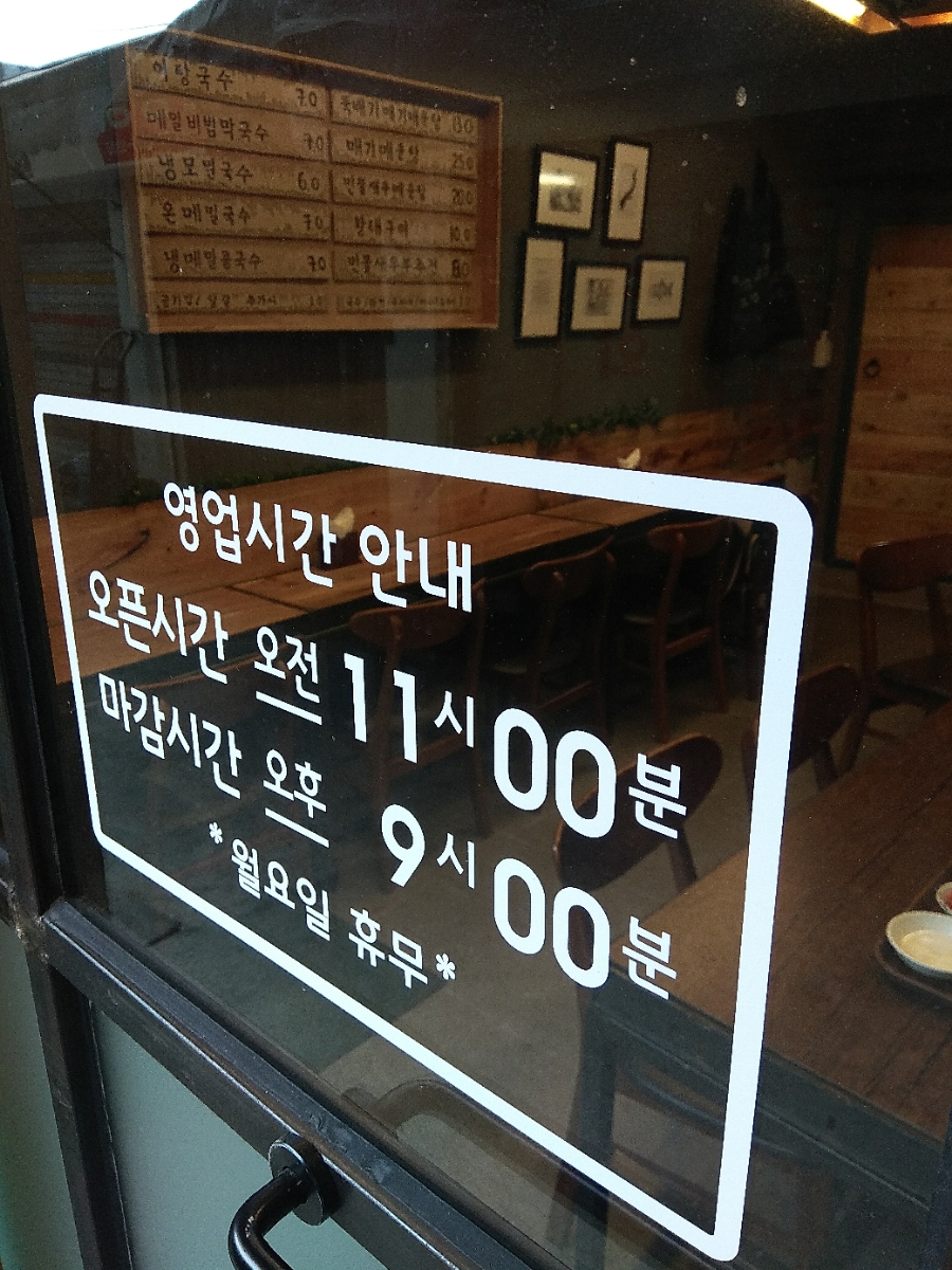 어탕국수 동묘점 대표 이미지