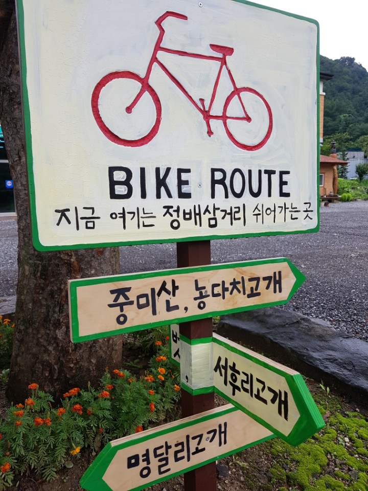 농부네쉼터
