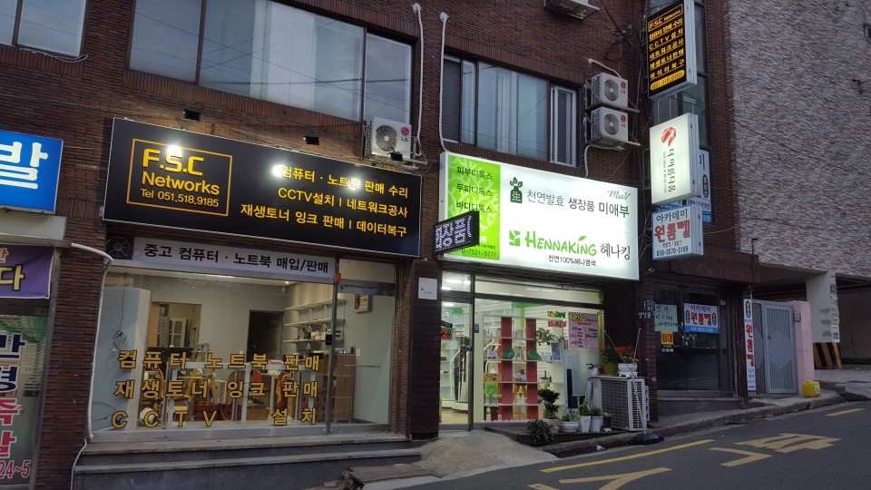 FSC컴퓨터가게