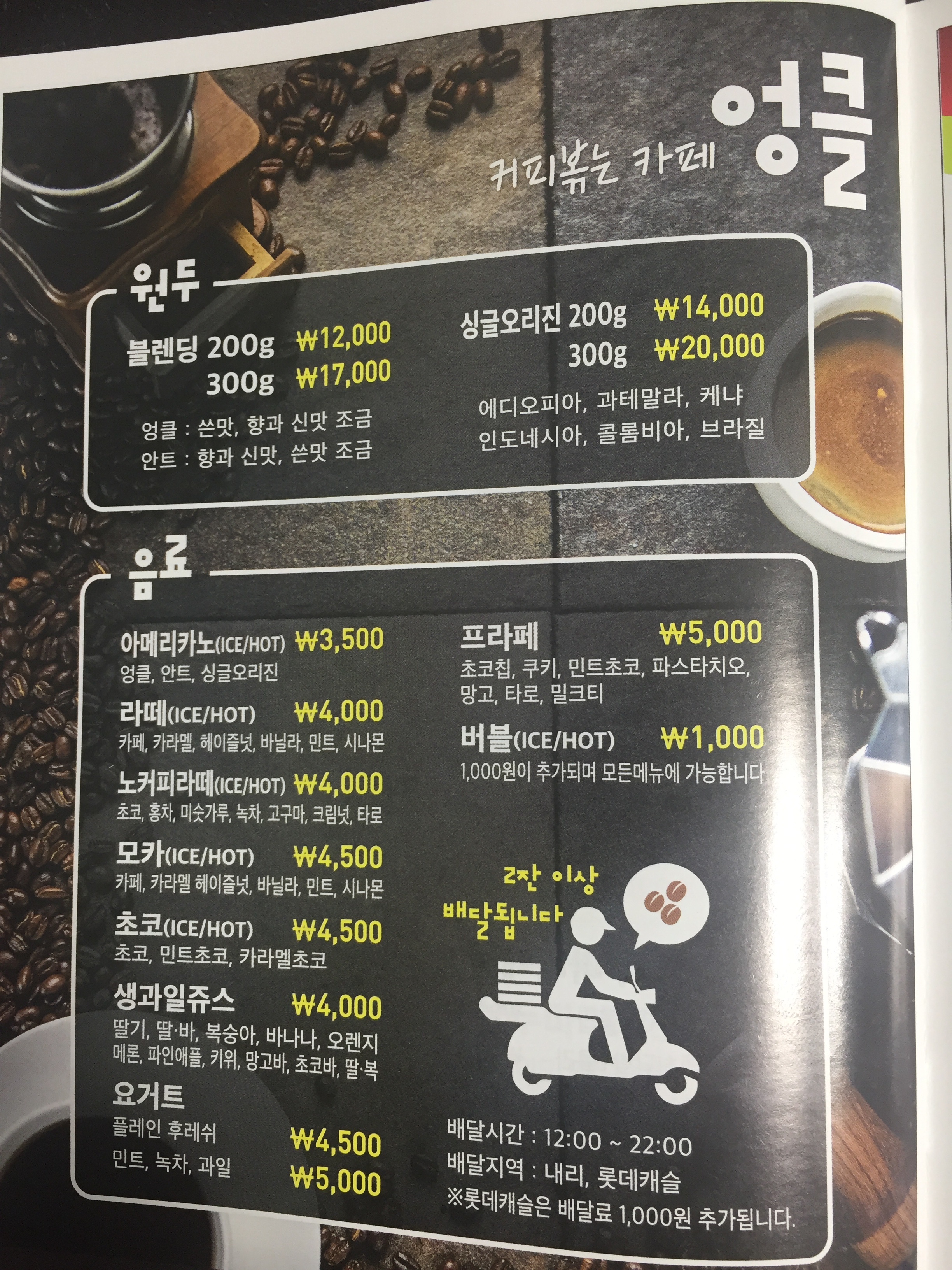 엉클카페