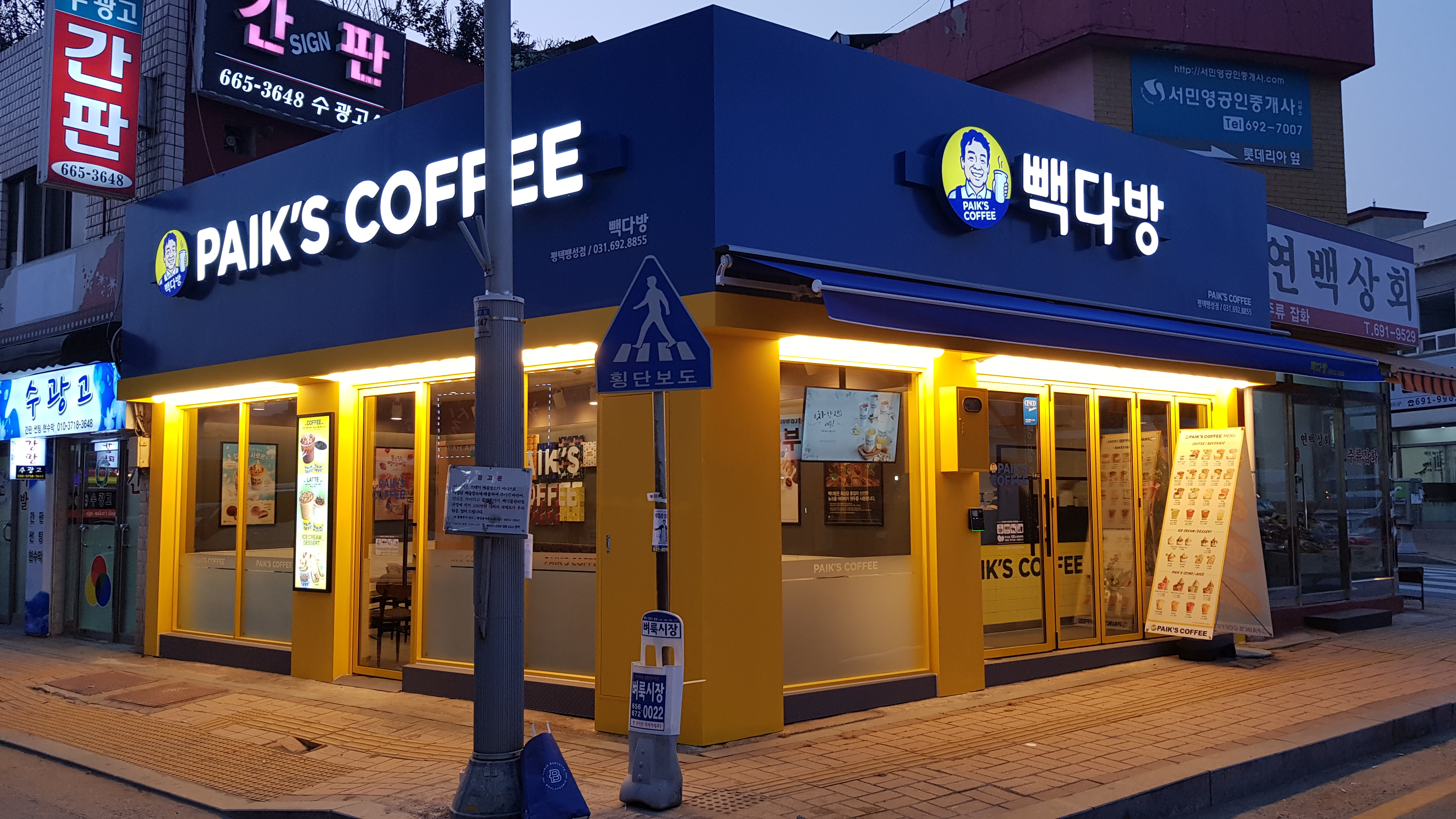 빽다방 평택팽성점