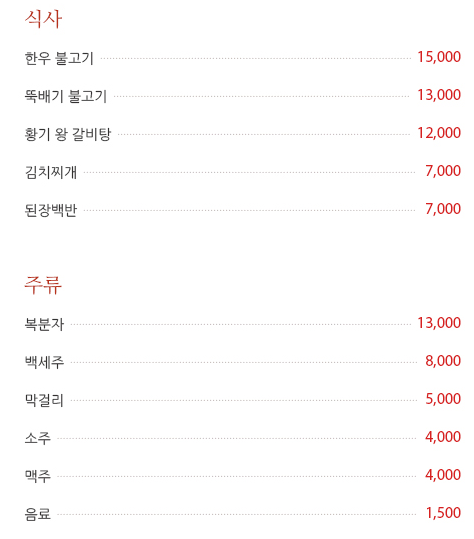우성참숯갈비