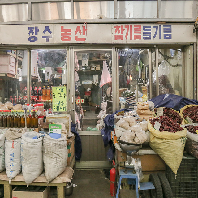 독립문영천시장 장수농산