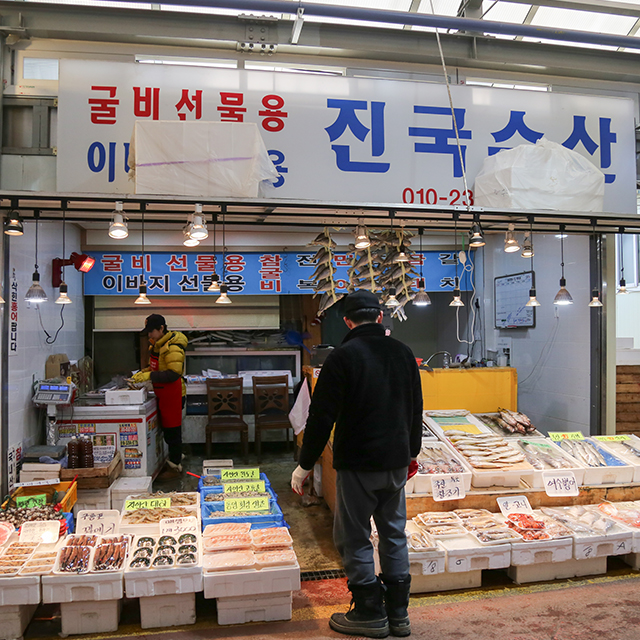 독립문영천시장 진국수산
