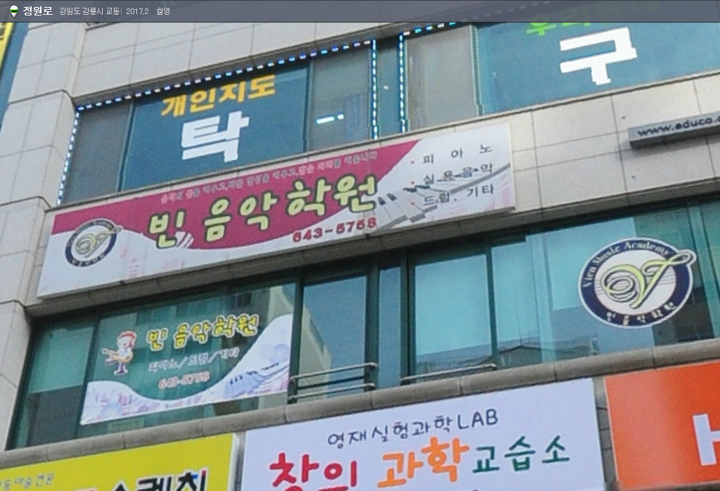 빈음악학원