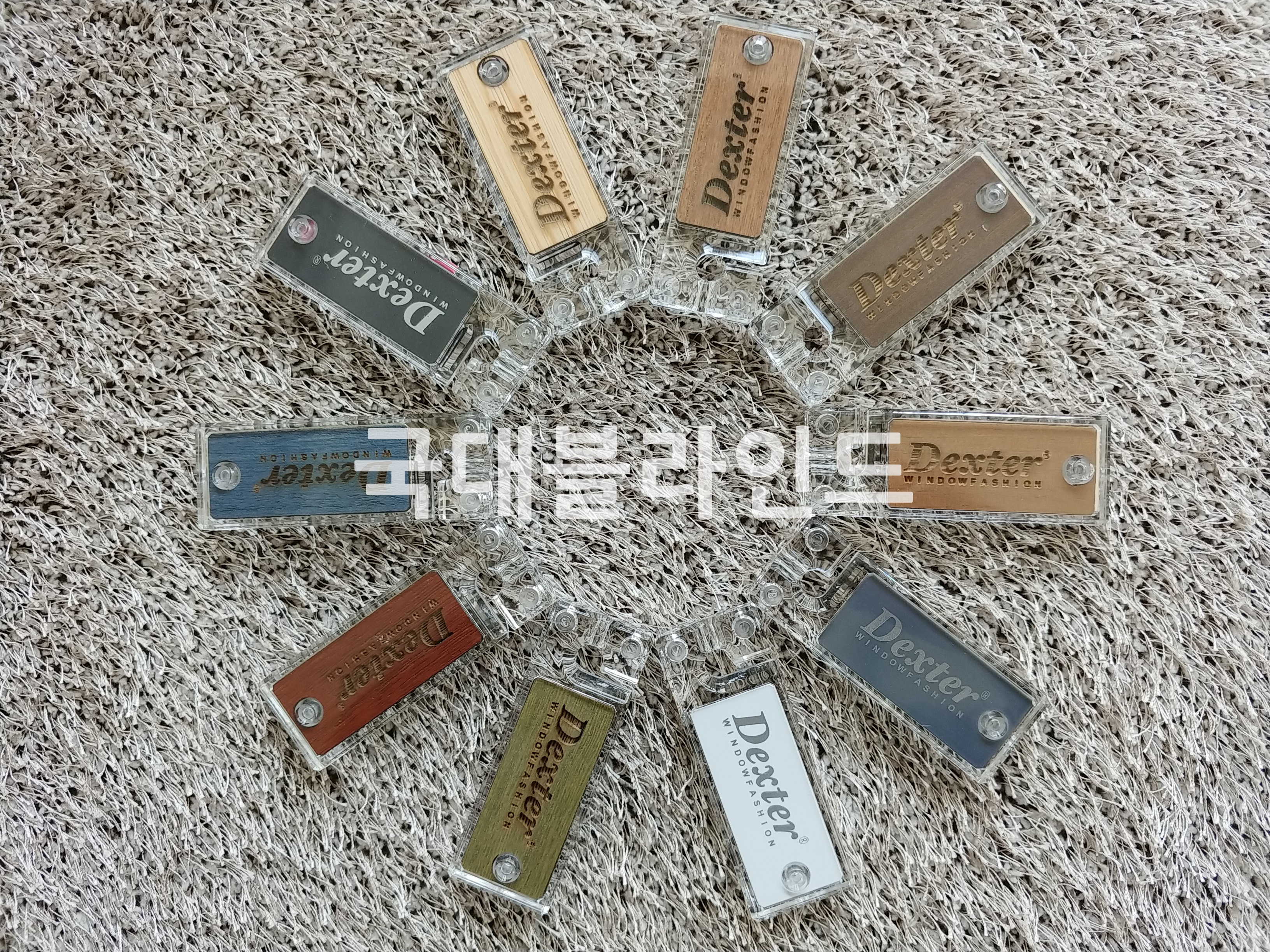 국대블라인드