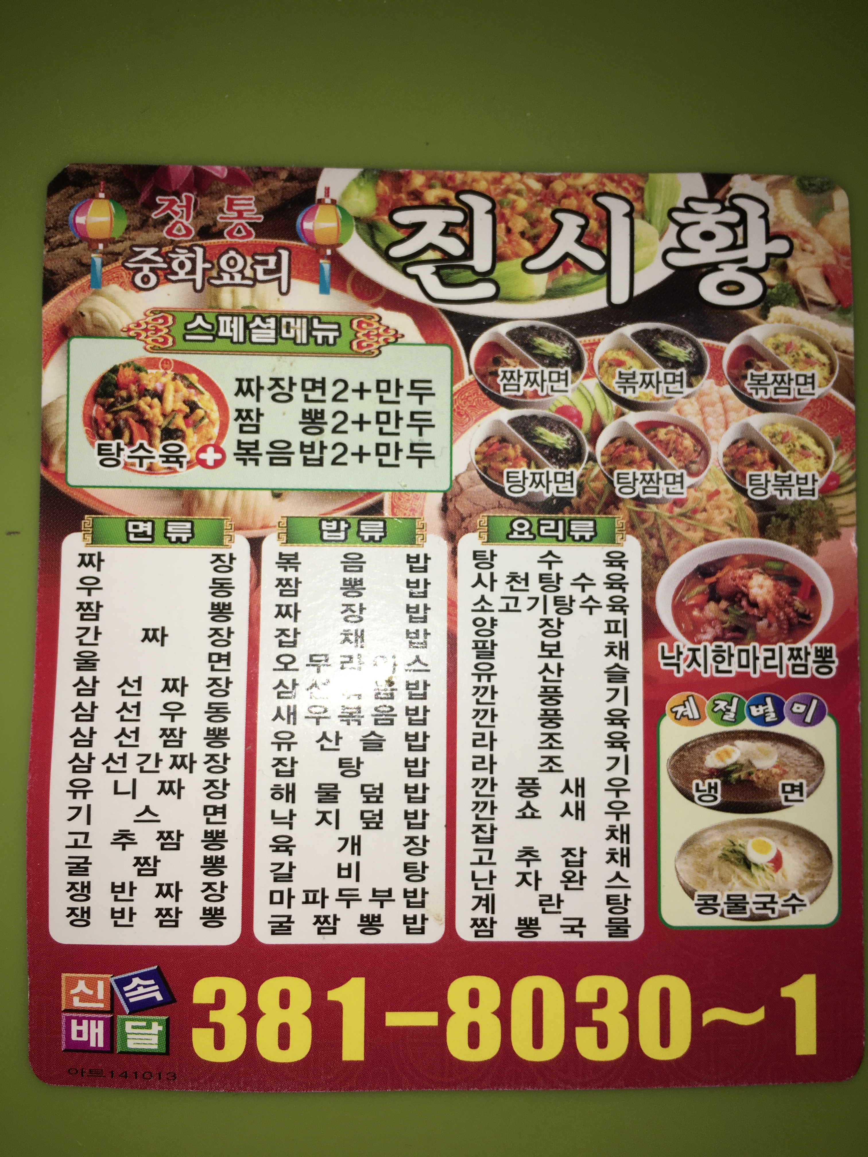 진시황