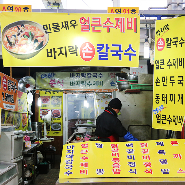 독립문영천시장 아빠분식 내부 또는 관련 모습