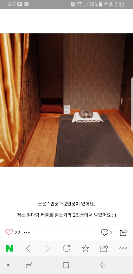 인월타이마사지