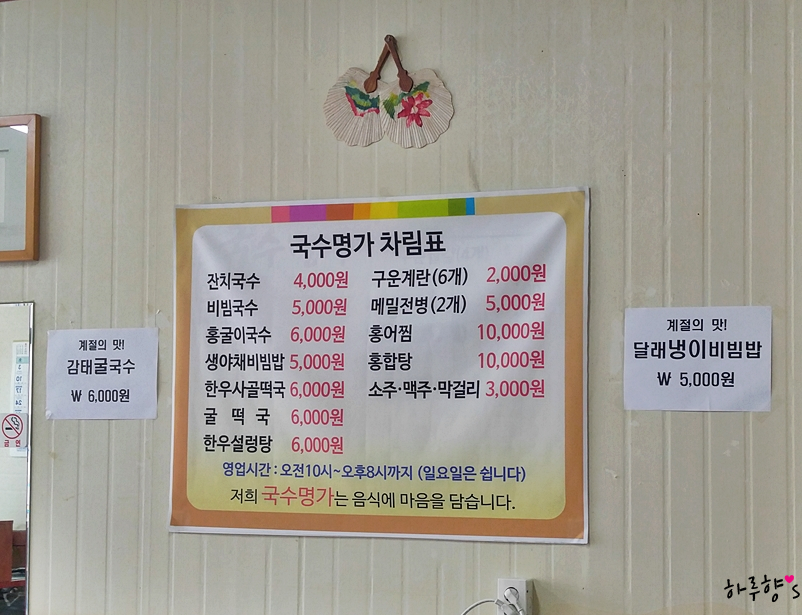 국수명가