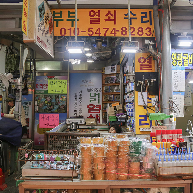 독립문영천시장 영천부부열쇠