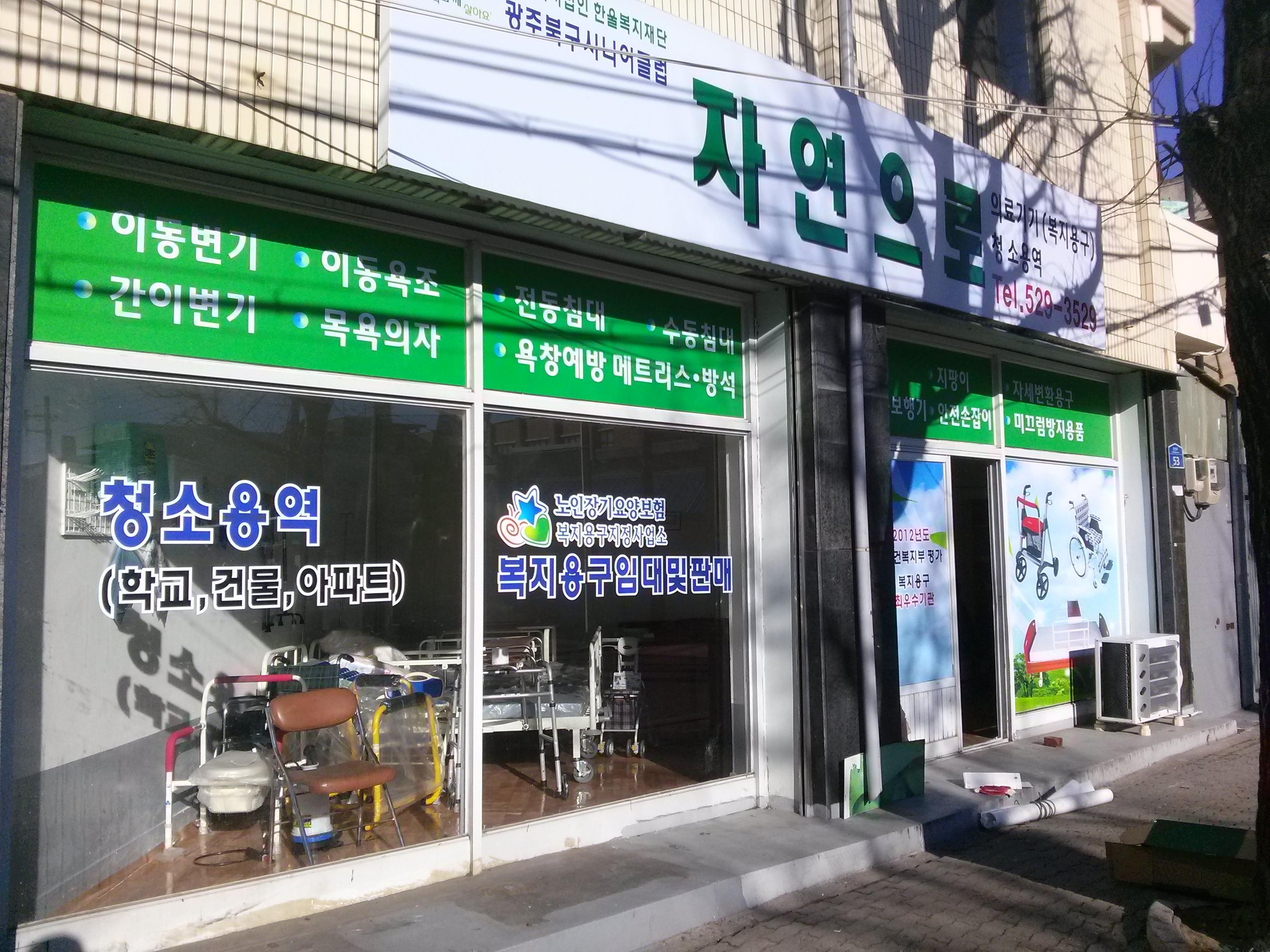 광주북구시니어클럽 자연으로