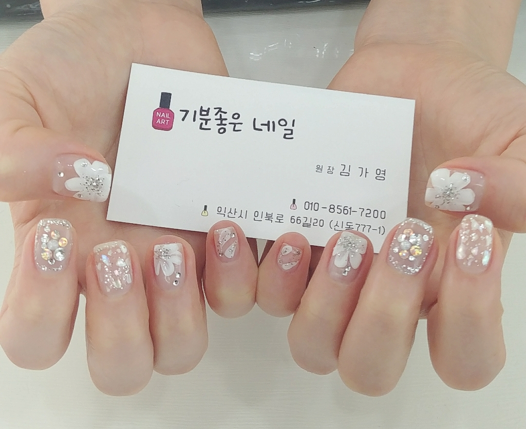 기분좋은네일